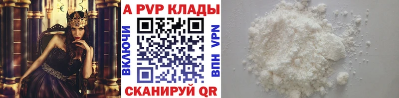 Купить где  Сысерть  Alpha-PVP крисы CK 