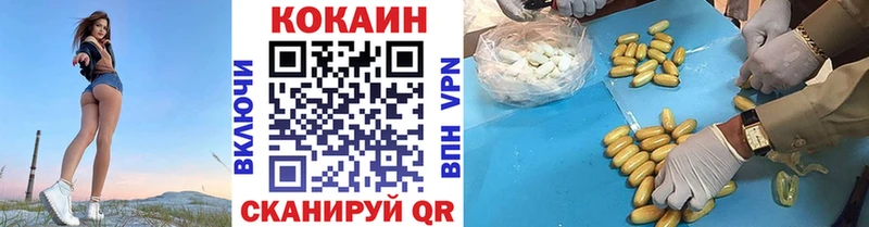 КОКАИН VHQ  Купить закладки  Сысерть 