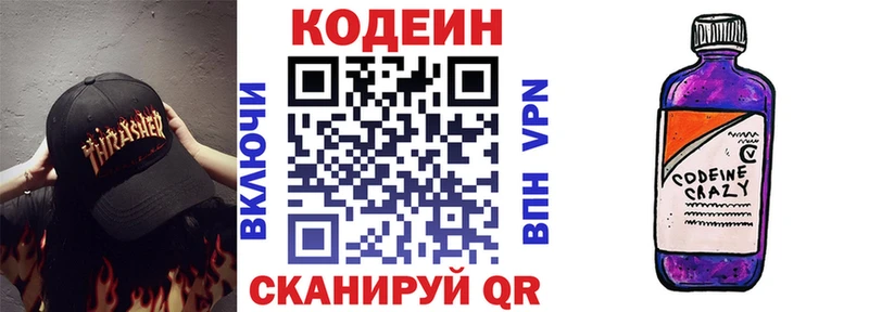 Купить закладки  Сысерть  Codein Purple Drank 