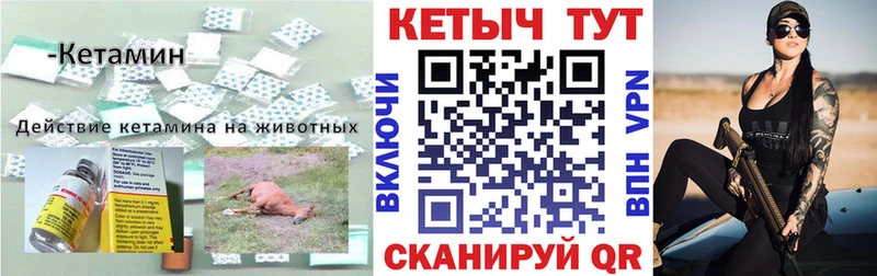 Кетамин ketamine  Купить где  Сысерть 