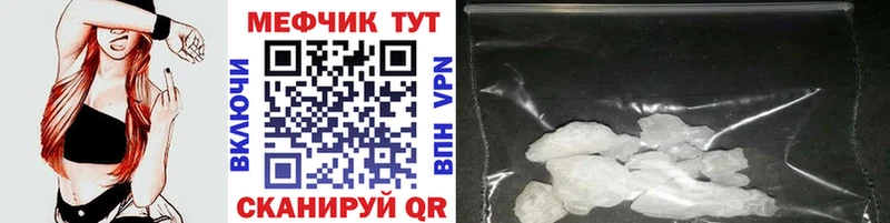 Купить закладки Сысерть Мефедрон VHQ